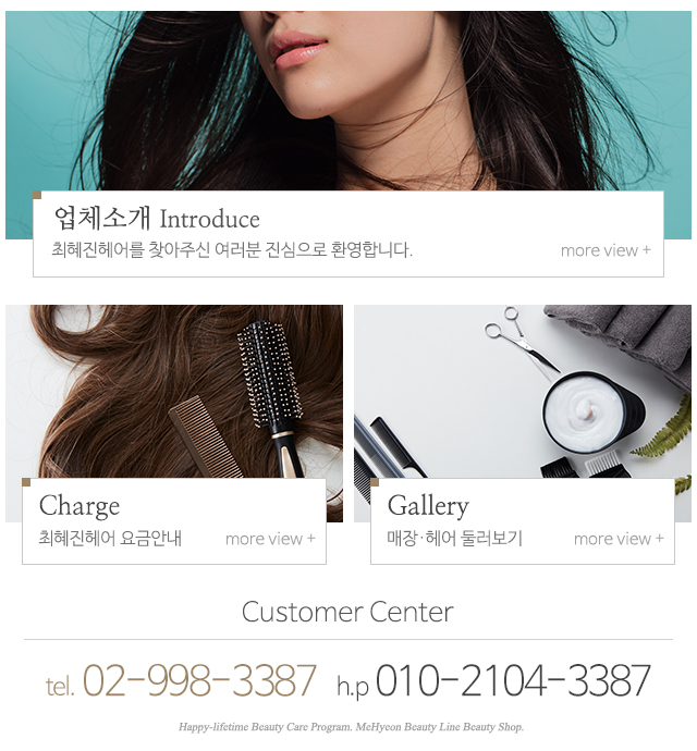 최혜진헤어_메인중단