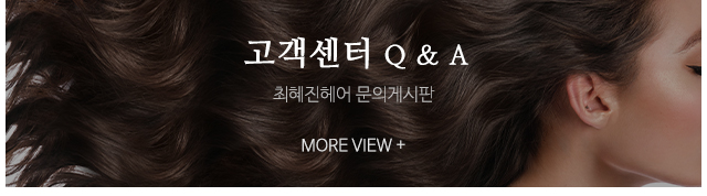 최혜진헤어_