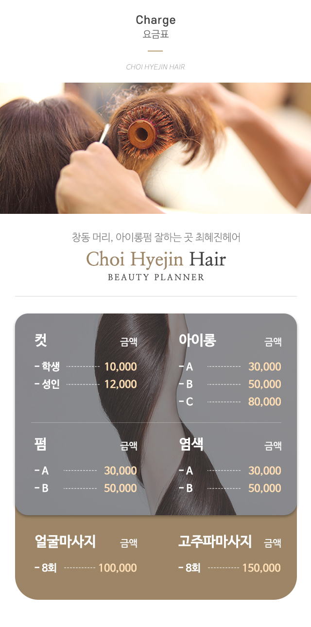 최혜진헤어_상단
