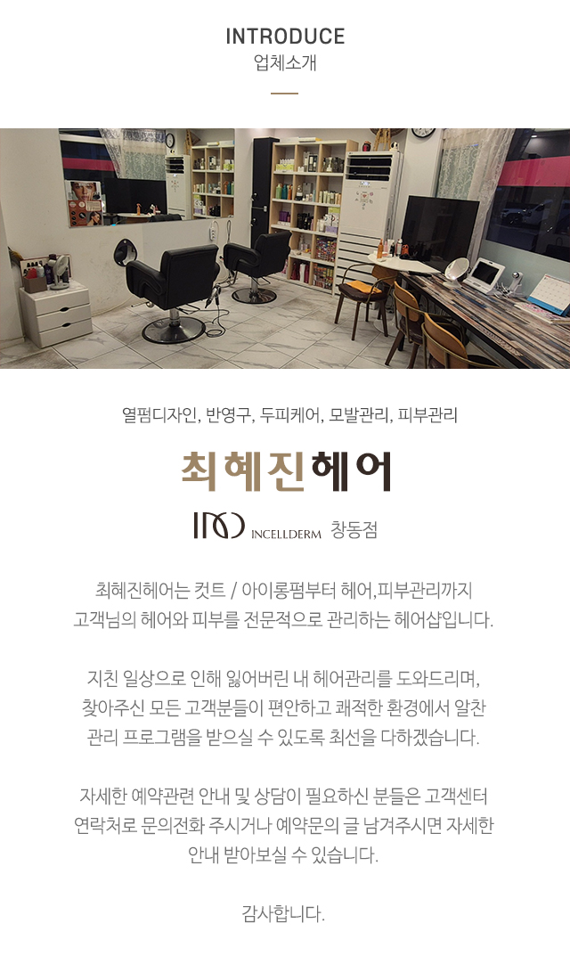 최혜진헤어_상단